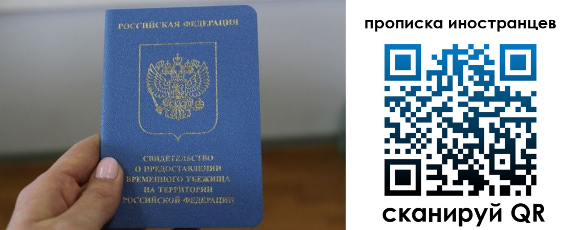 прописка ребенка в Богдановиче