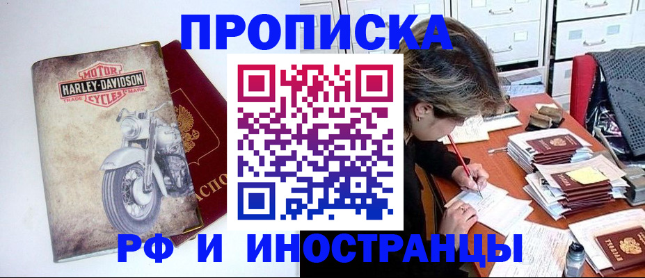 прописка паспорт в Богдановиче