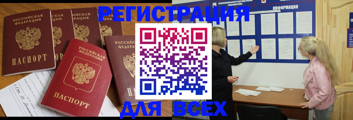 временная регистрация надежно в Богдановиче