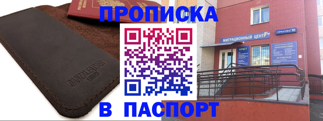 прописка ребенка в Богдановиче