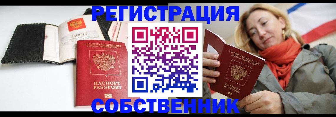 прописка для военкомата в Богдановиче