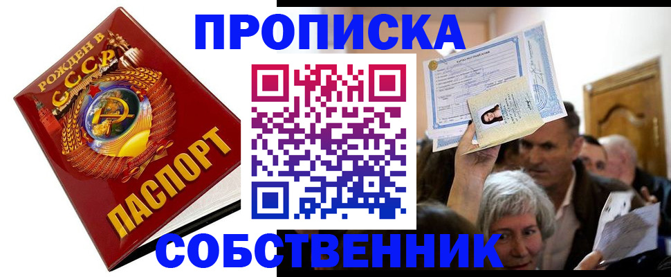 временная регистрация недорого в Богдановиче