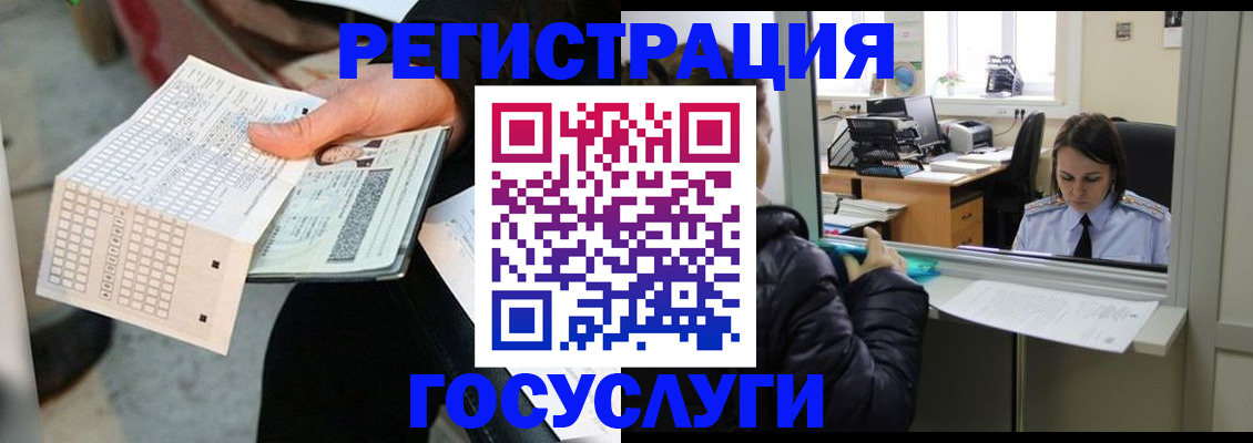 временная регистрация купить в Богдановиче