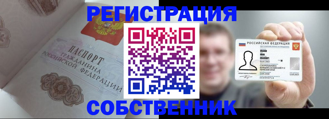 временная регистрация в Богдановиче