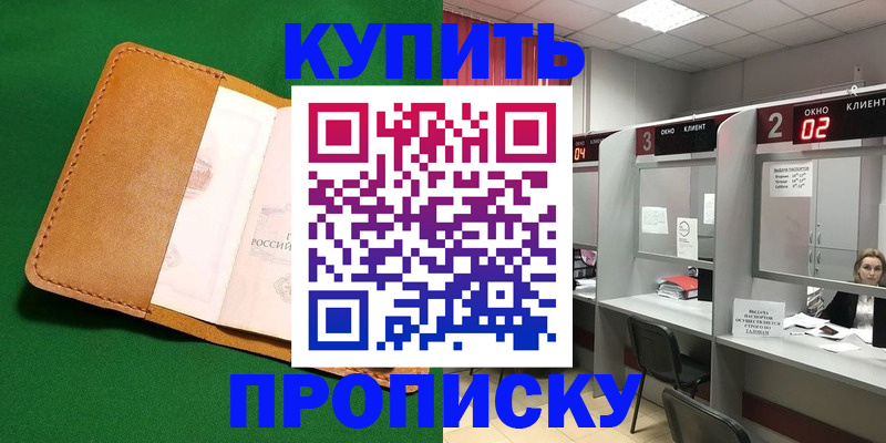 прописка для работы в Богдановиче