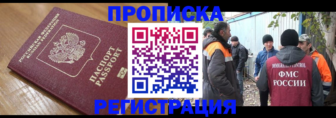 где прописаться в Богдановиче