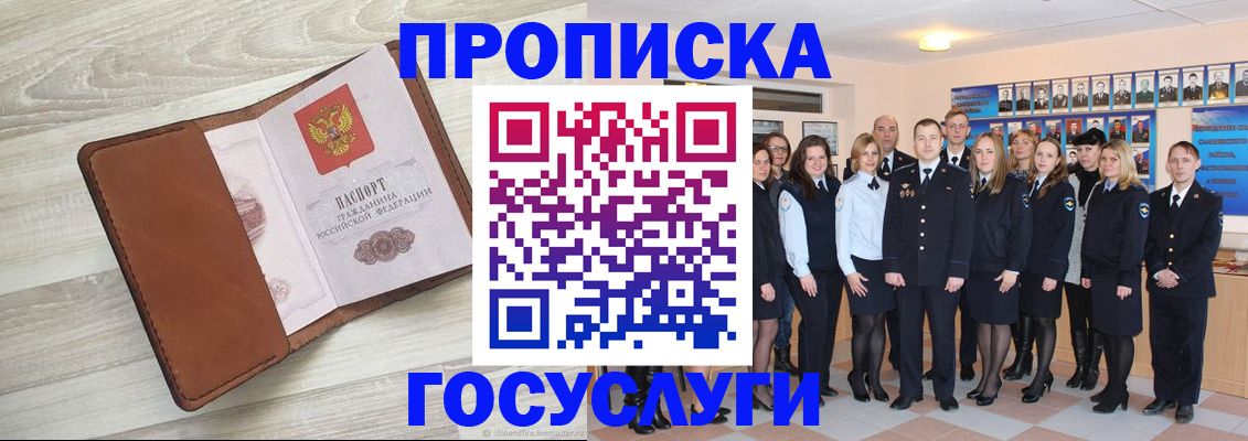 временная регистрация купить в Богдановиче