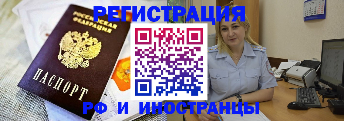 временная регистрация надежно в Богдановиче